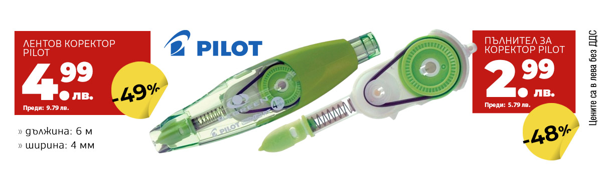 Pilot