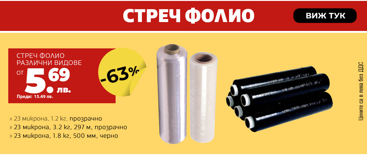 Стреч фолио