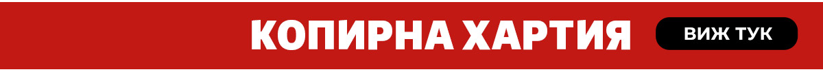 Копирна хартия