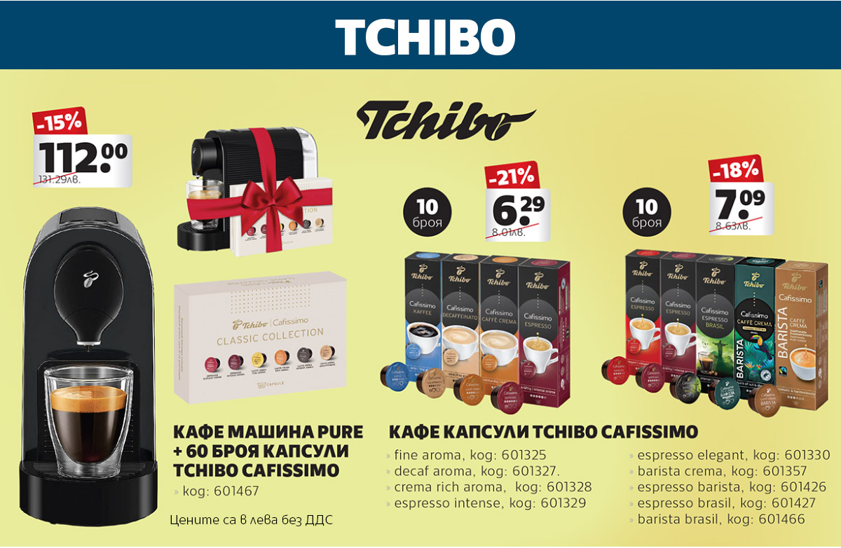 Tchibo