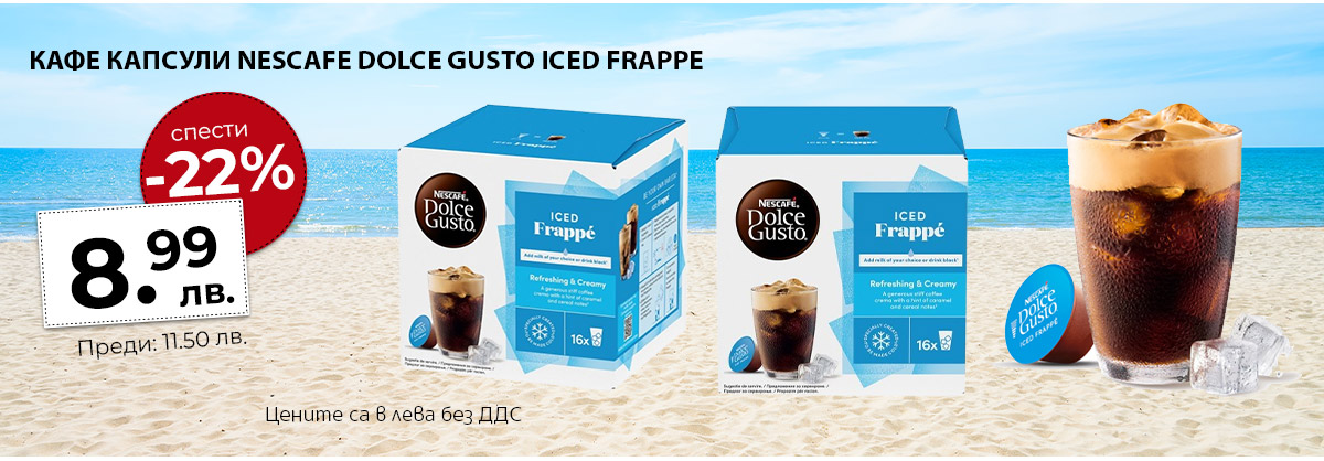 Dolce Gusto