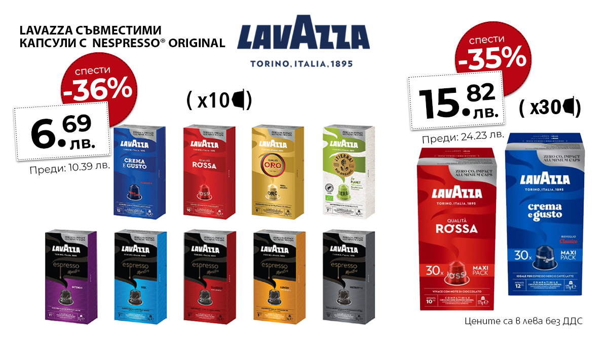 Lavazza