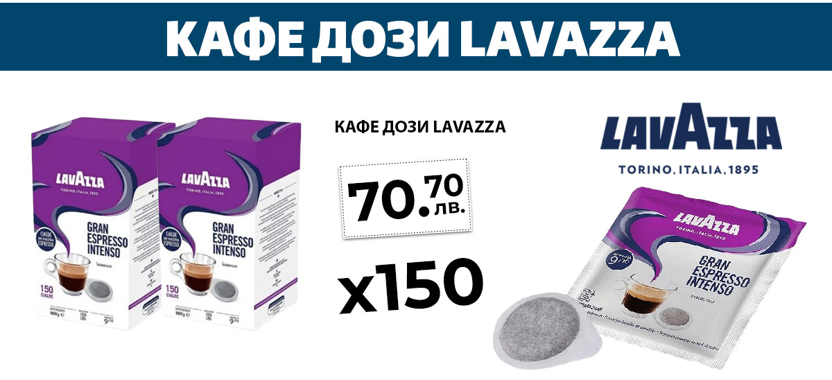 Lavazza