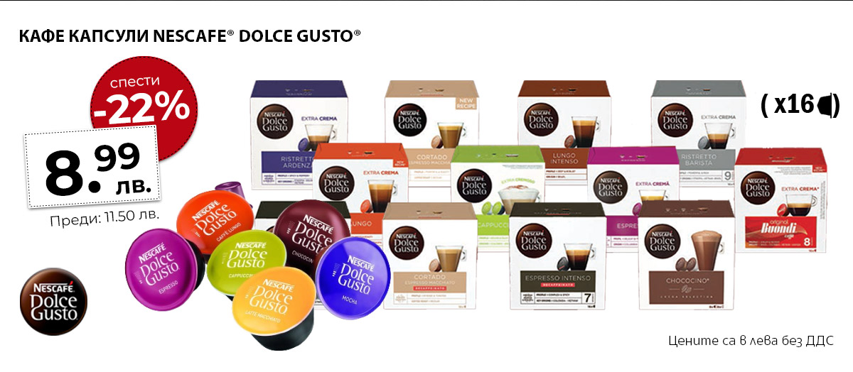 Dolce Gusto