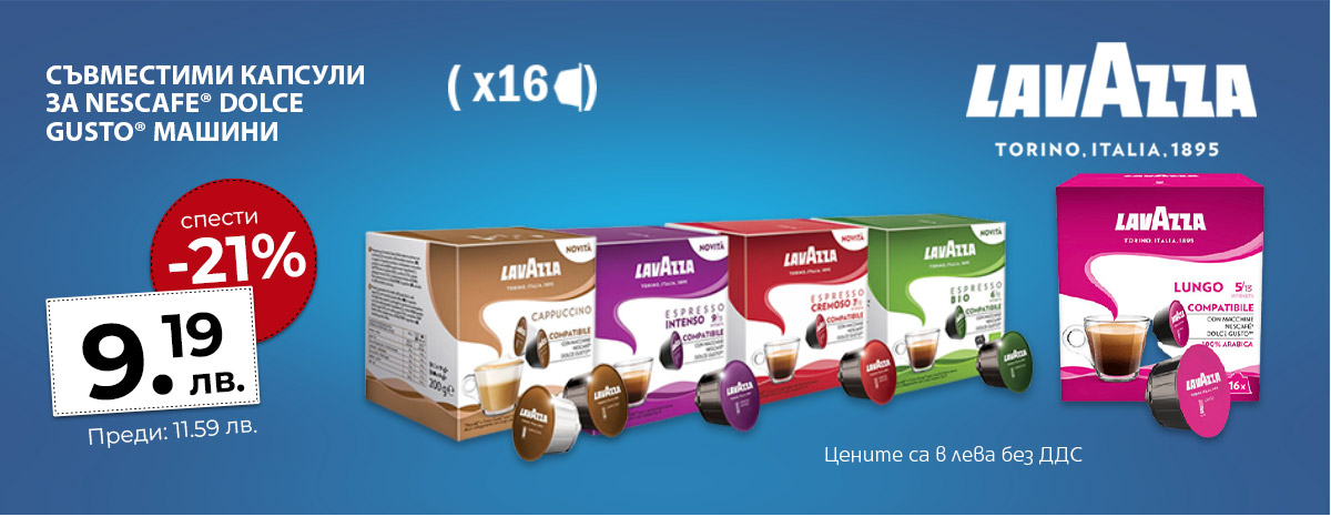 Lavazza