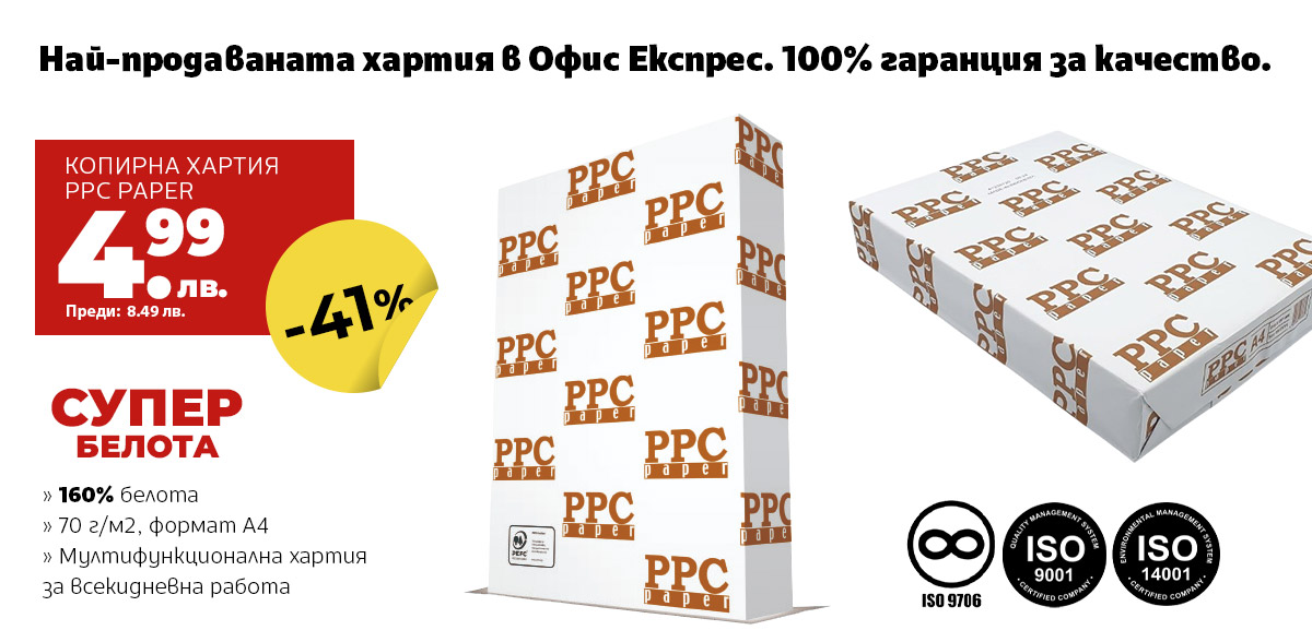PPC