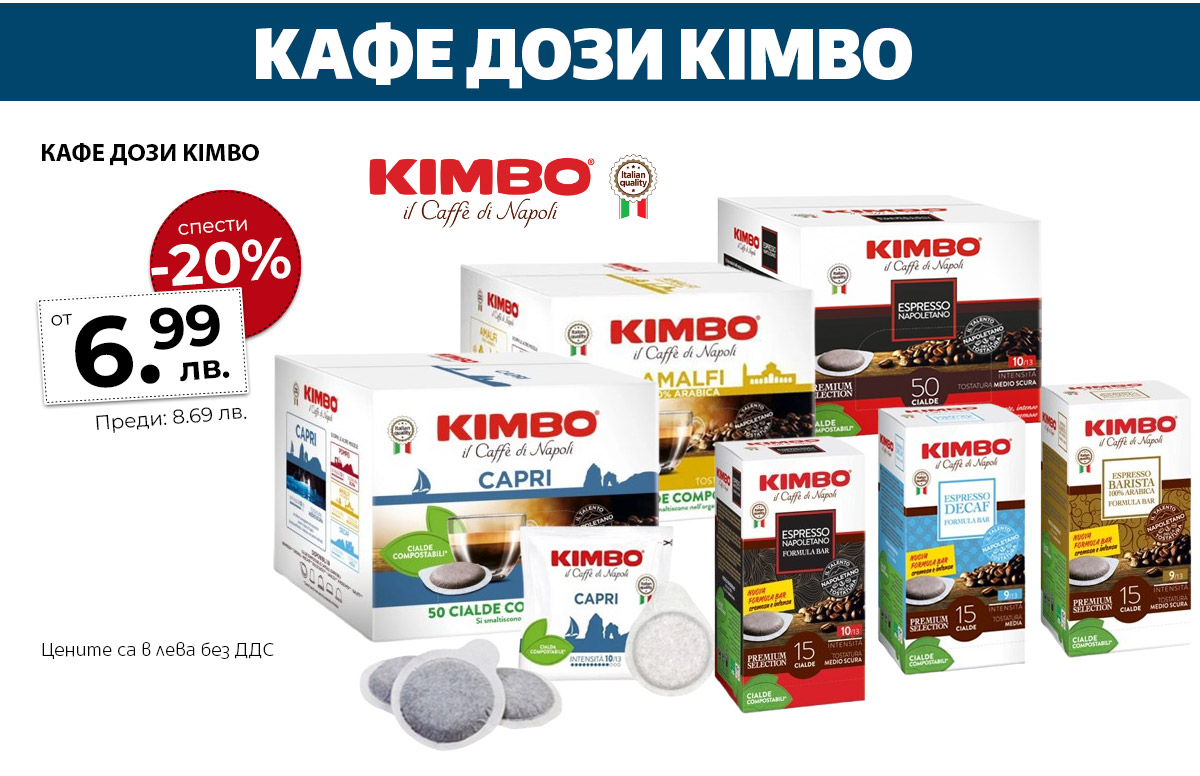 Kimbo