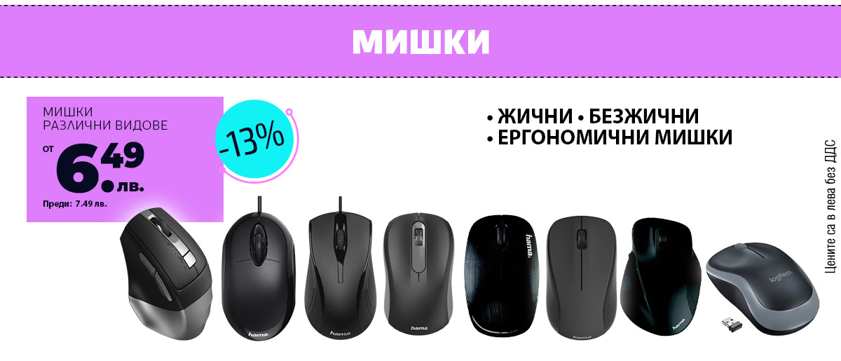 Мишки