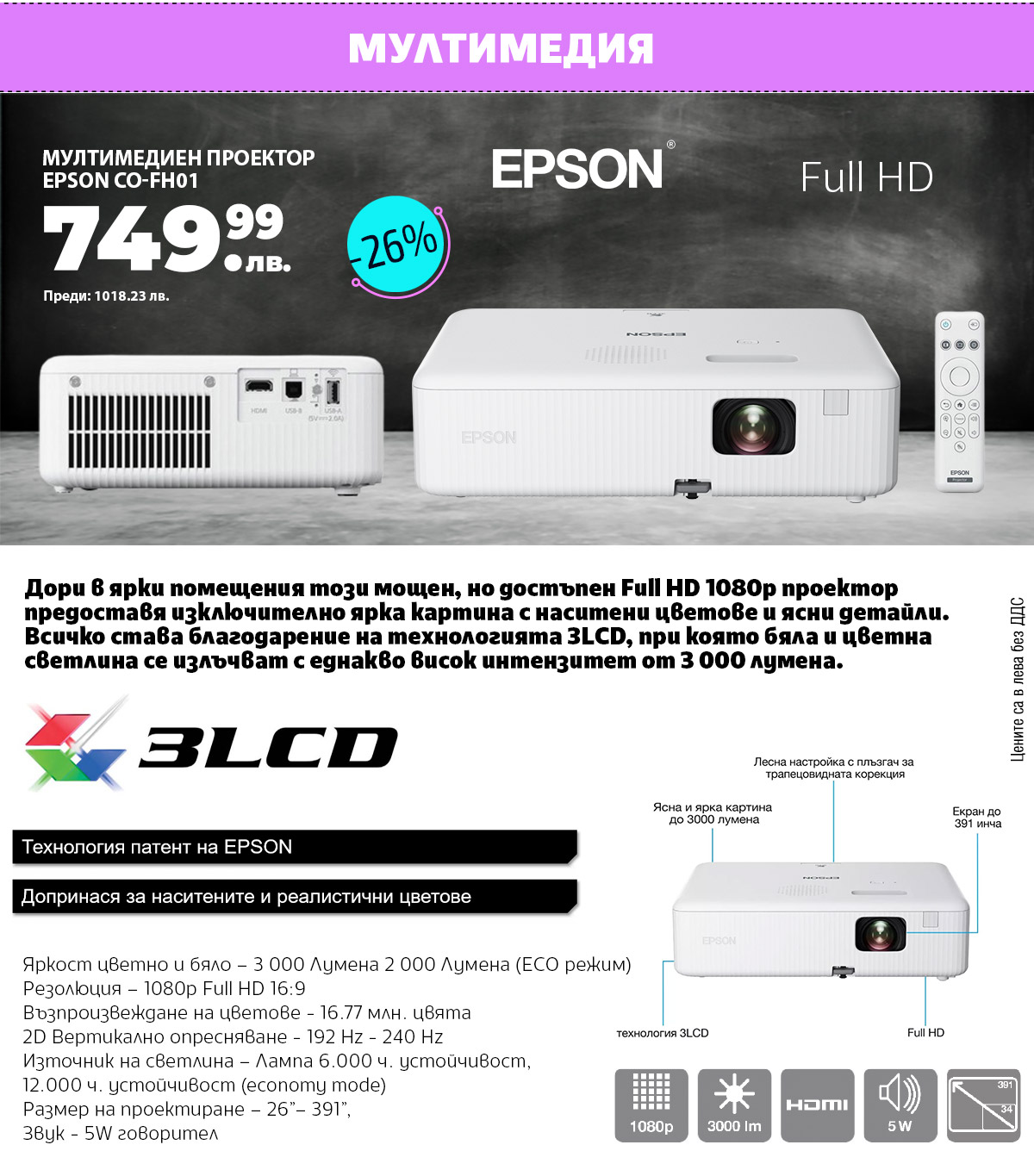 Мултимедия