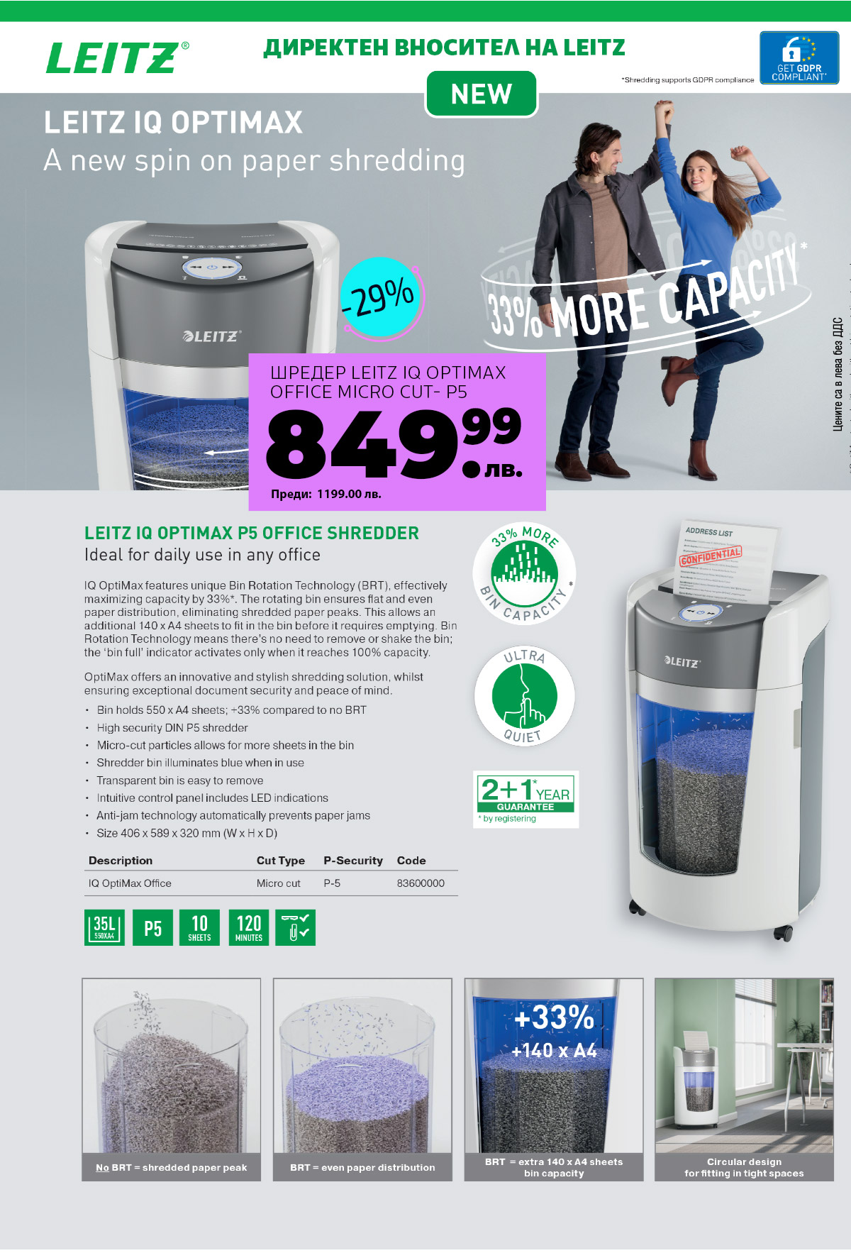 LEITZ IQ OPTIMAX OFFICE MICRO CUT- P5