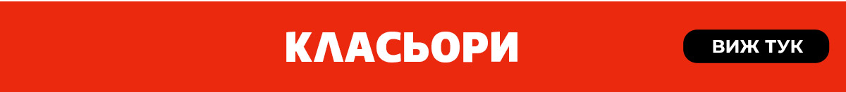 Класьори