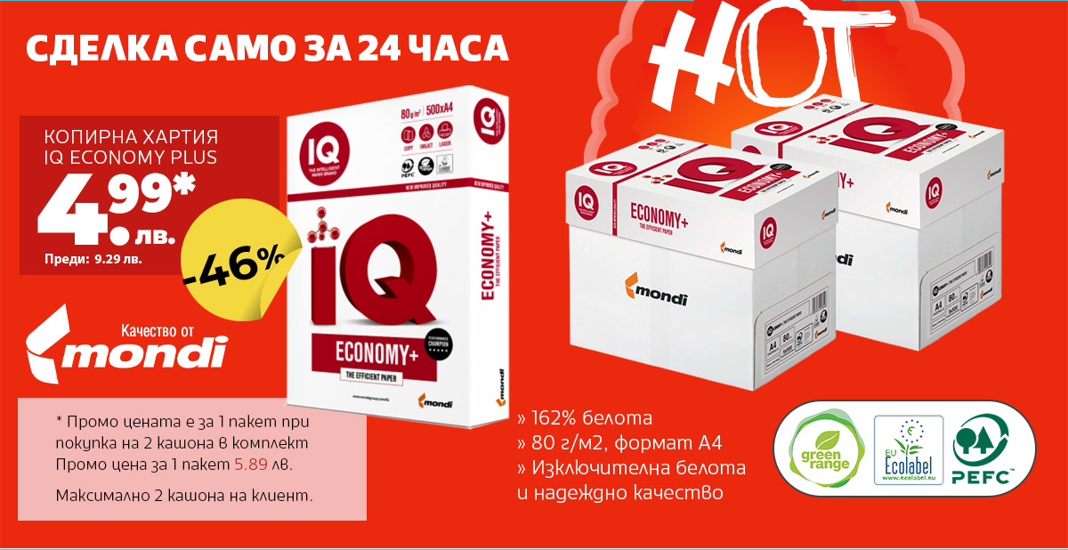 IQ Economy+