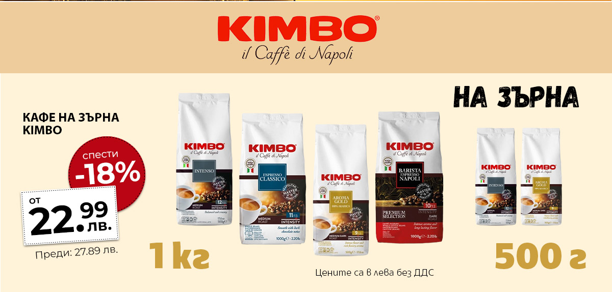 Kimbo