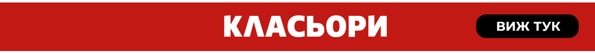 Класьори