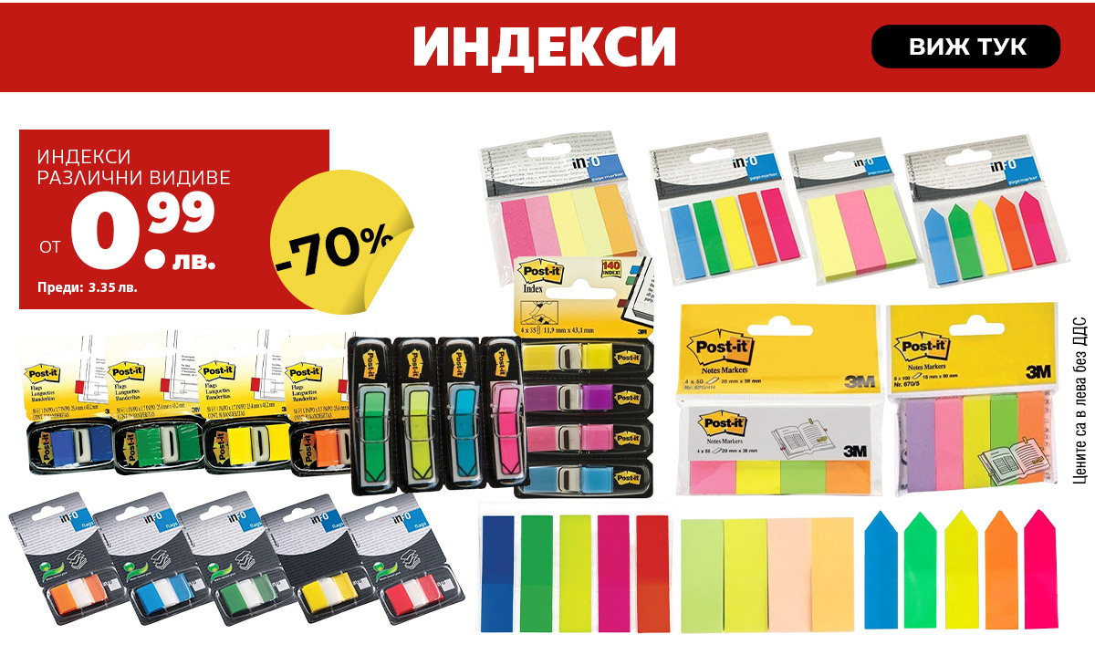 Индекси