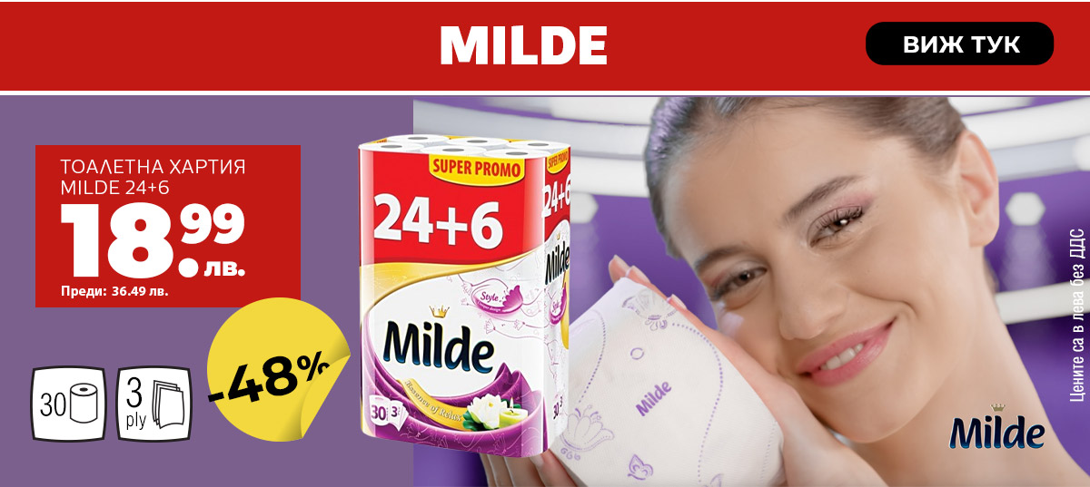 Milde