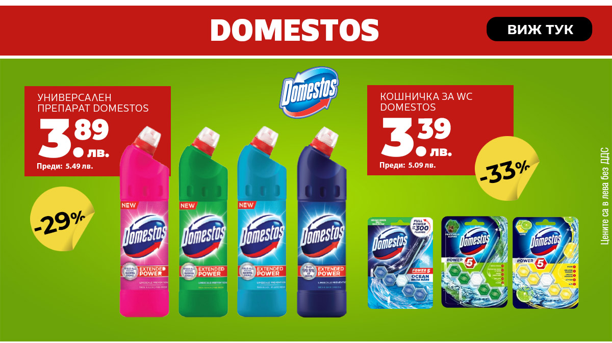 Domestos