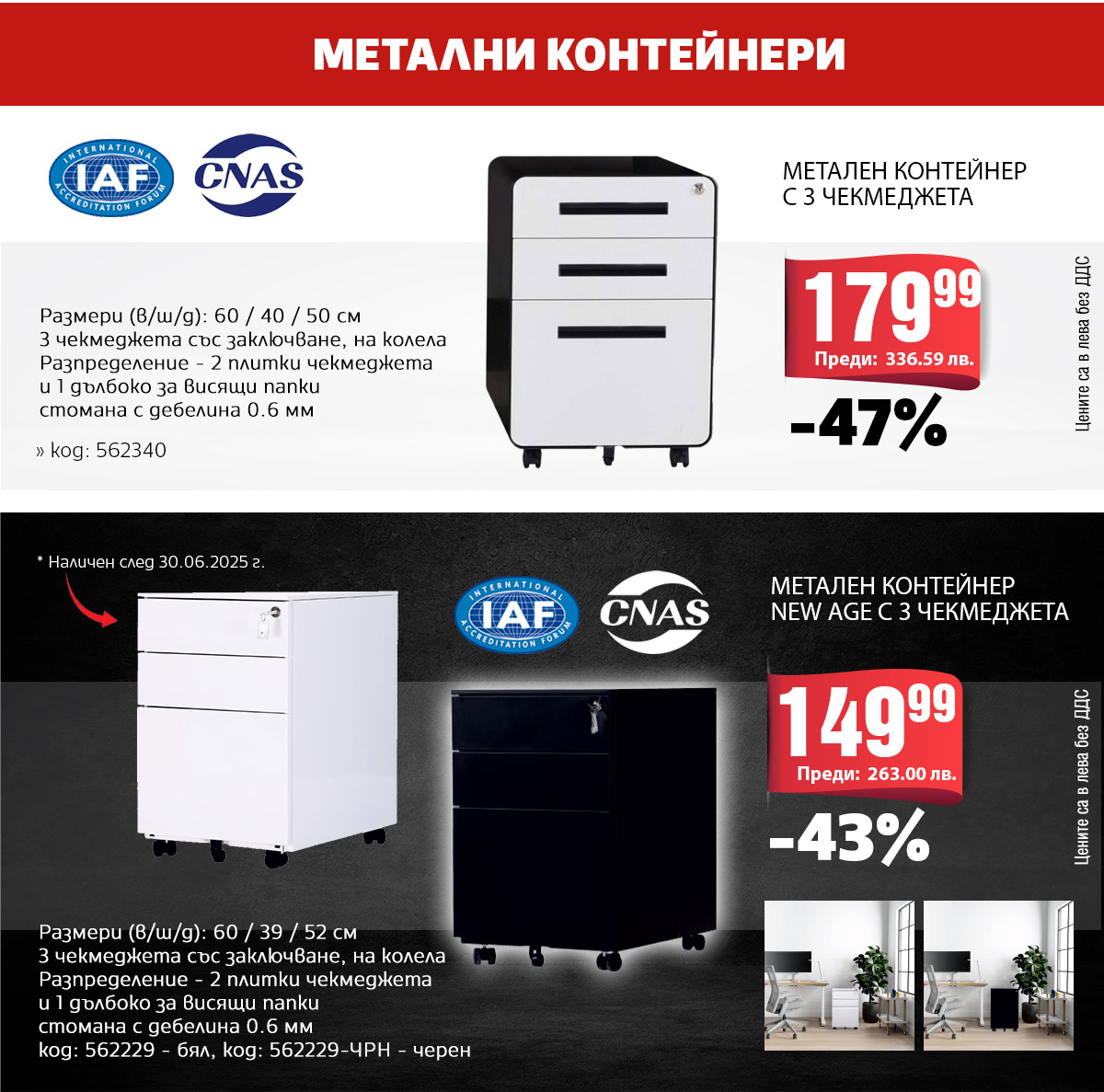 Метални контейнери