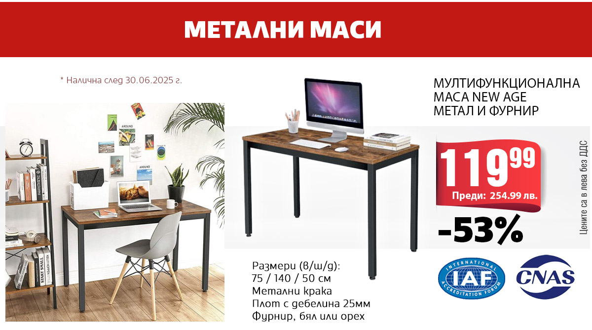 Метални маси