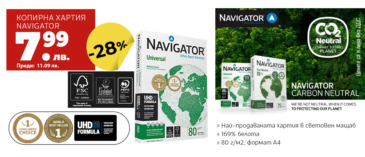 Navigator