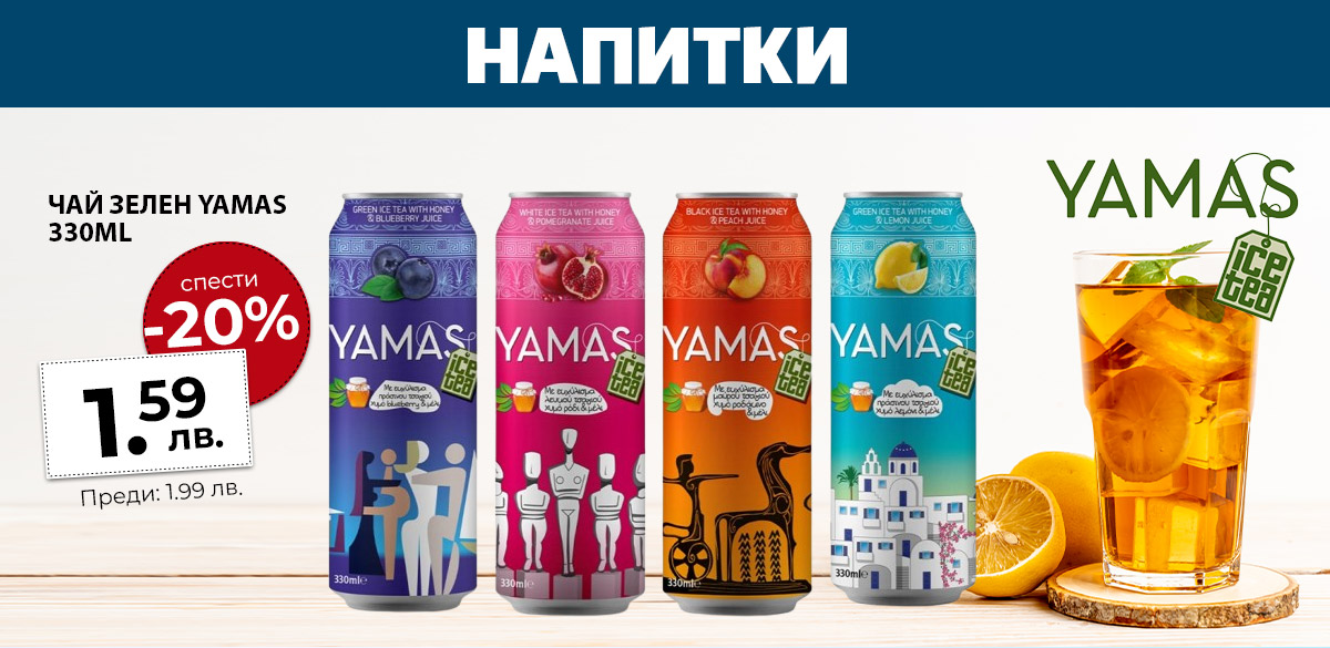 Yamas