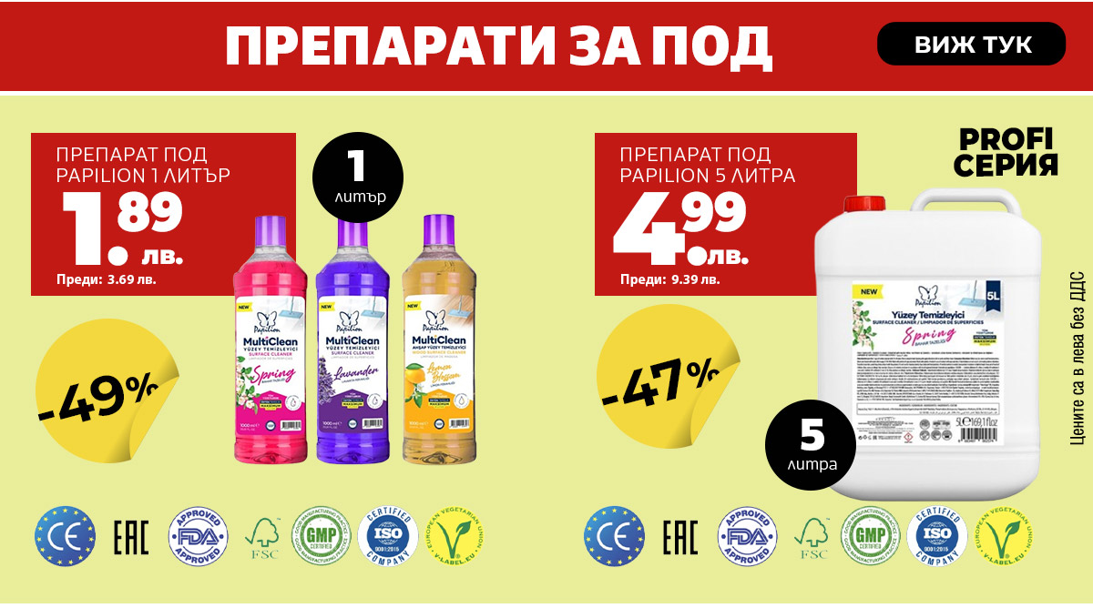 Препарати за под