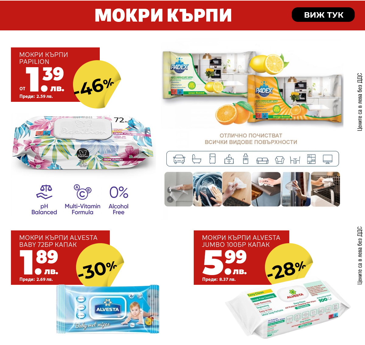 Мокри кърпи