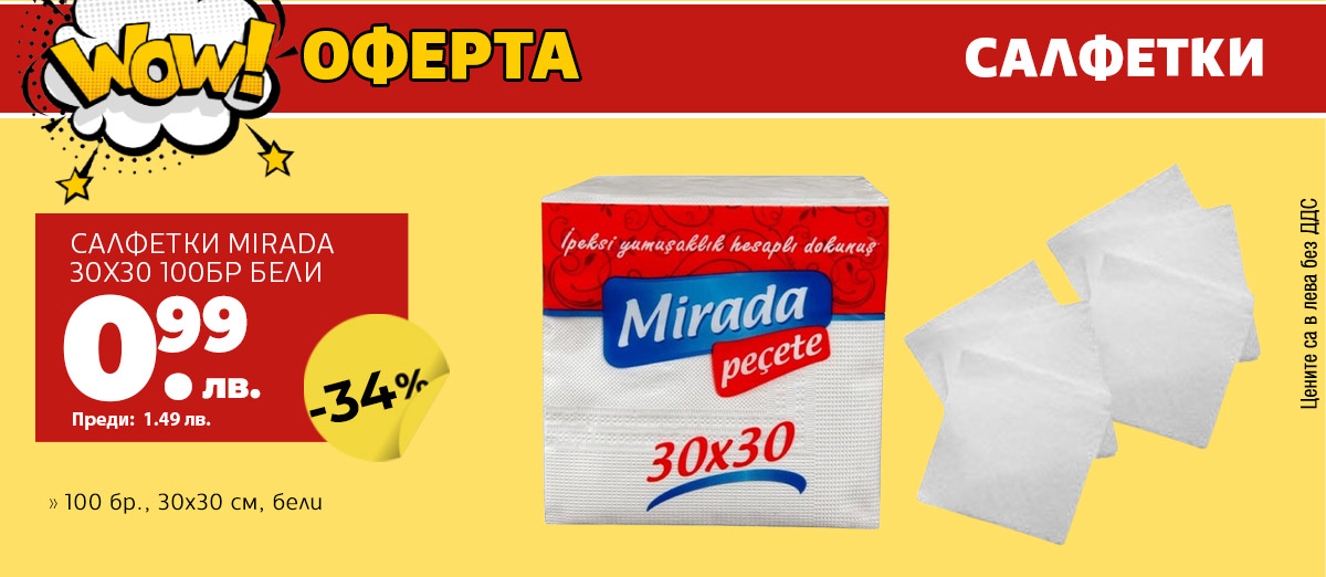 Mirada