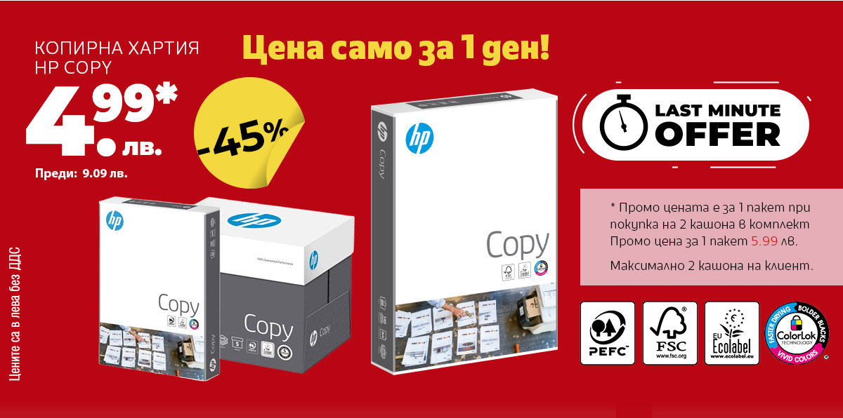 HP Copy