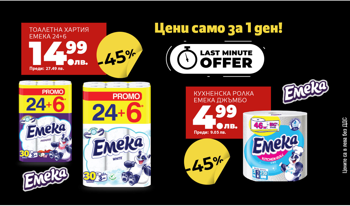 Емека
