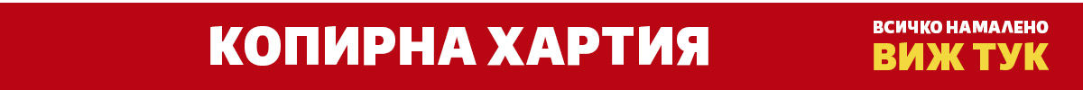 Копирна хартия