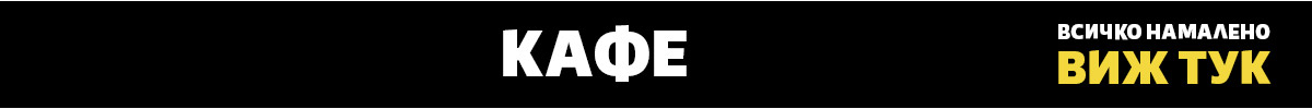 Кафе