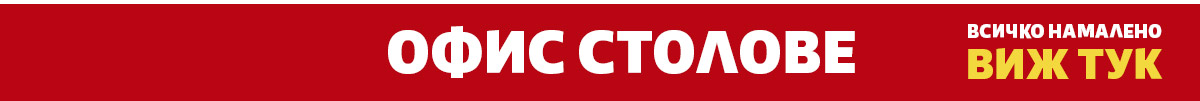 Столове