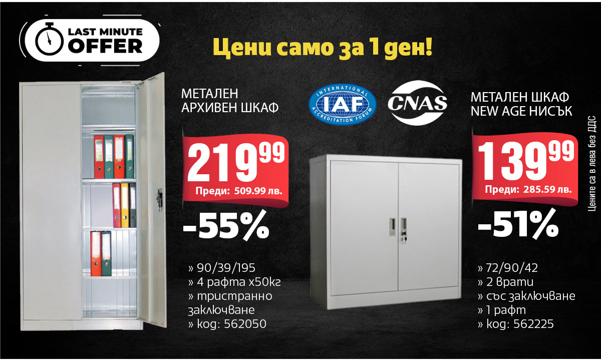 Метални шкафове