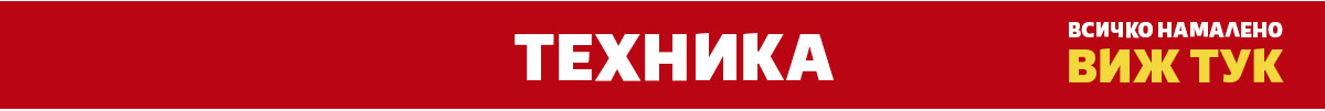 Техника