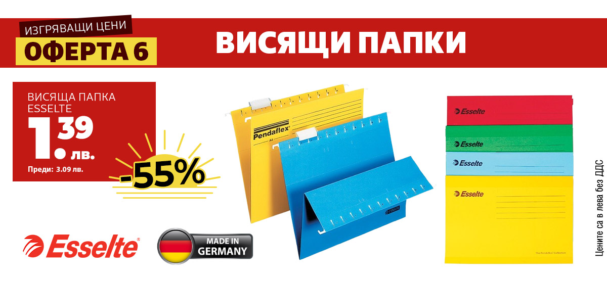 Висящи папки