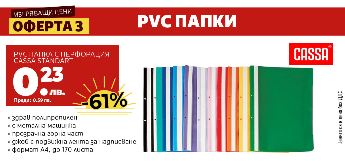 PVC папк