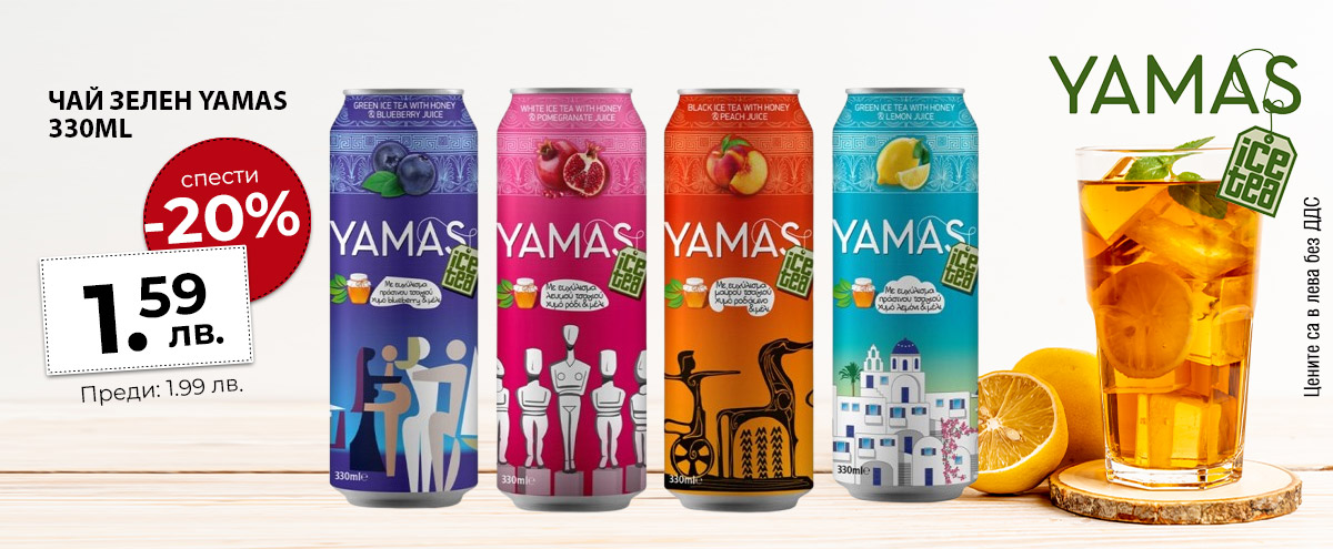 Yamas