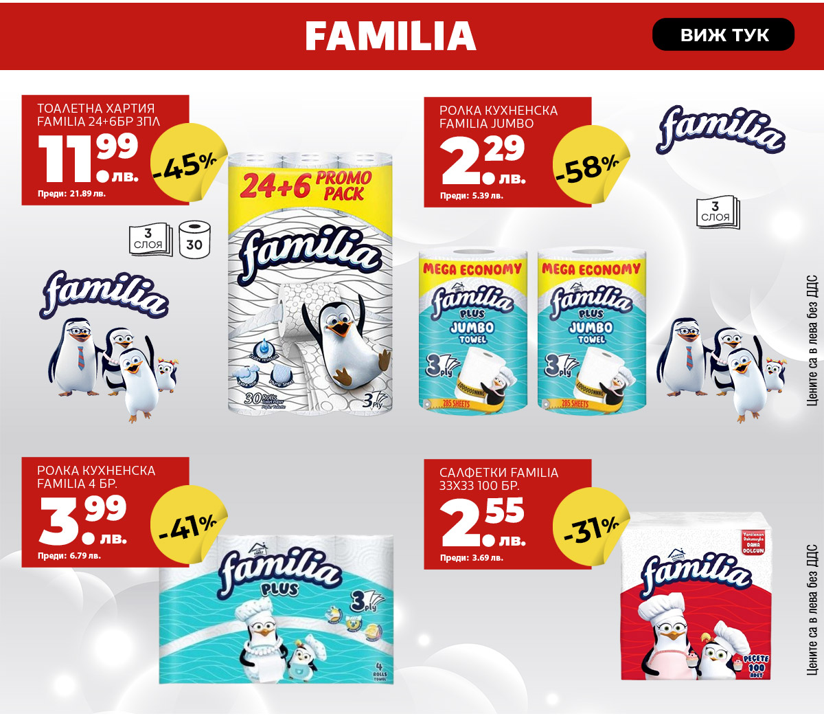 Familia