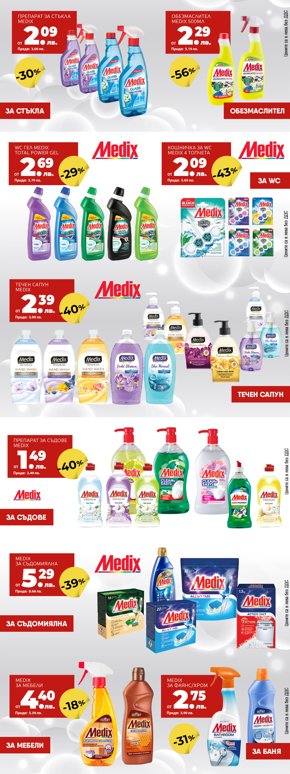 Medix