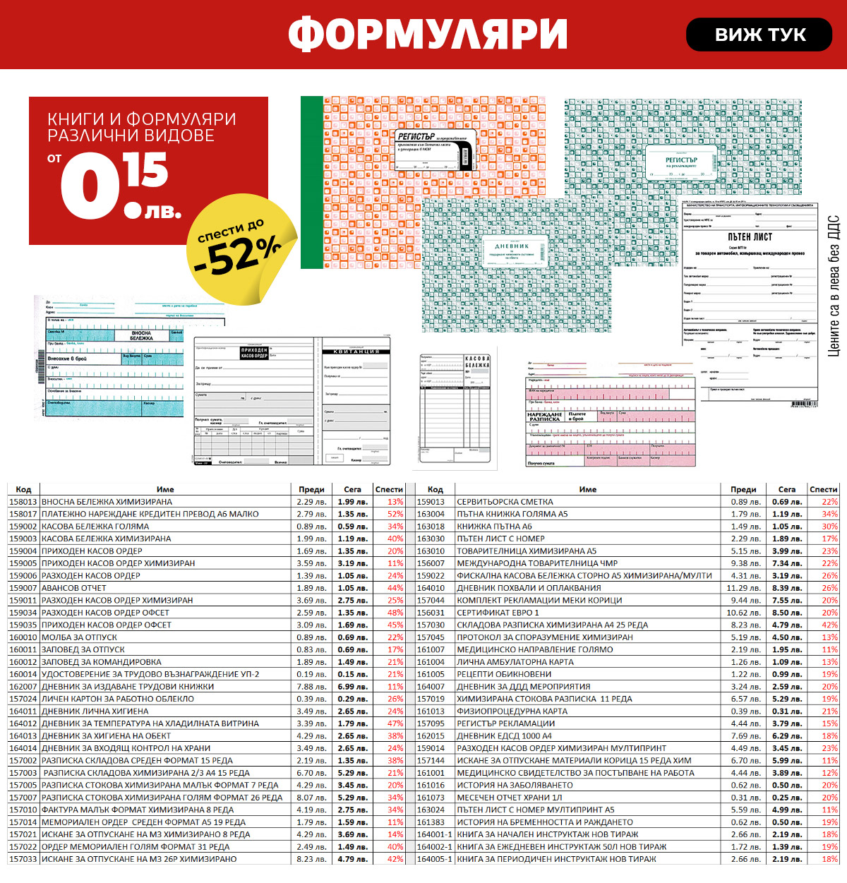 Формуляри