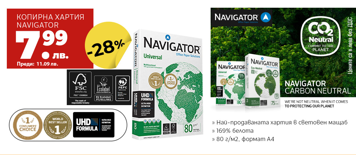 Navigator