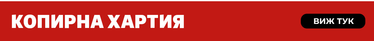 Копирна хартия