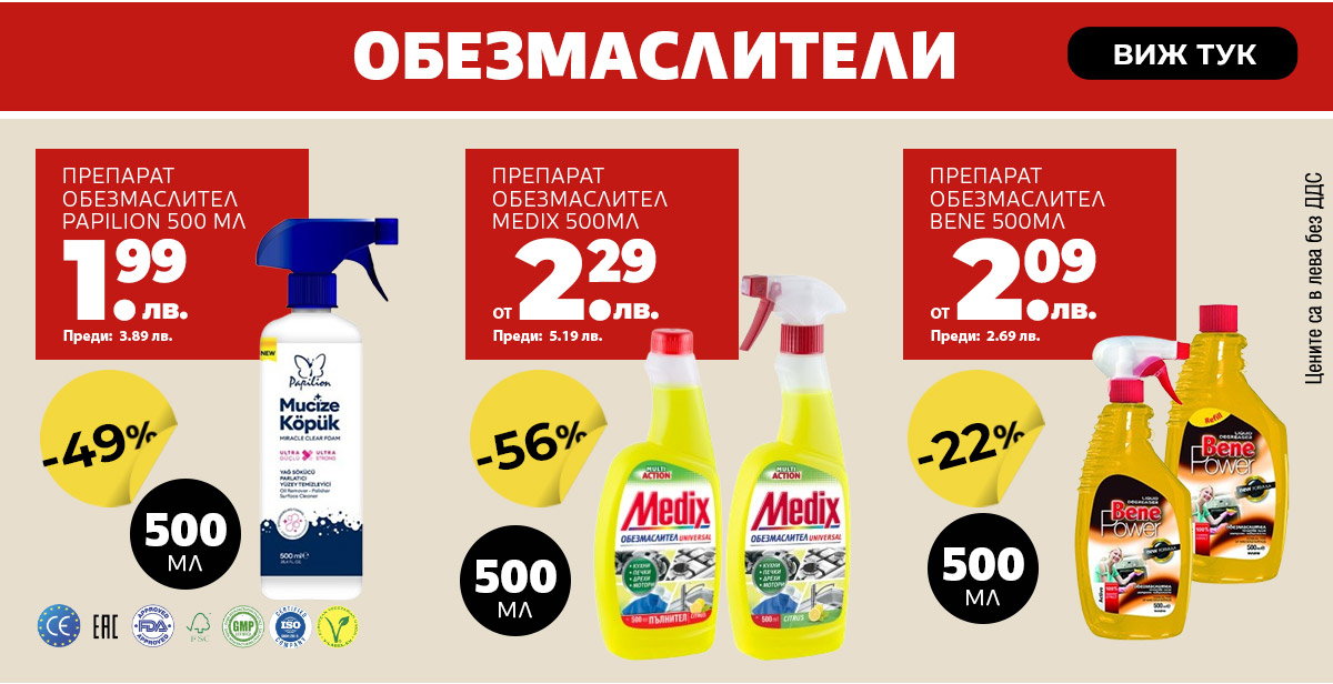 Обезмаслители
