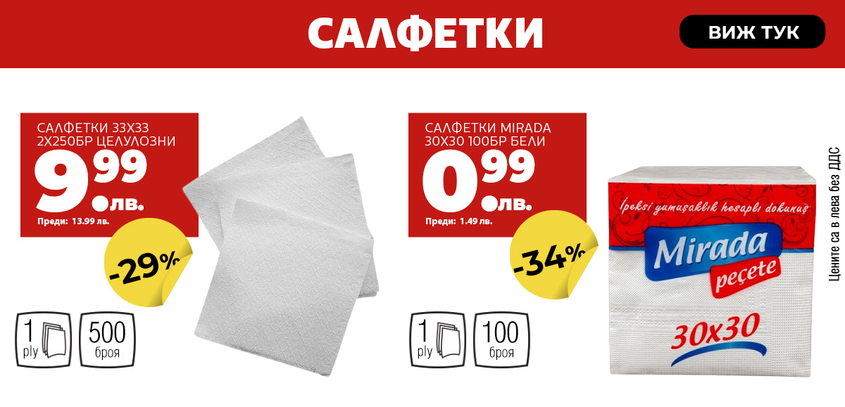 Салфетки
