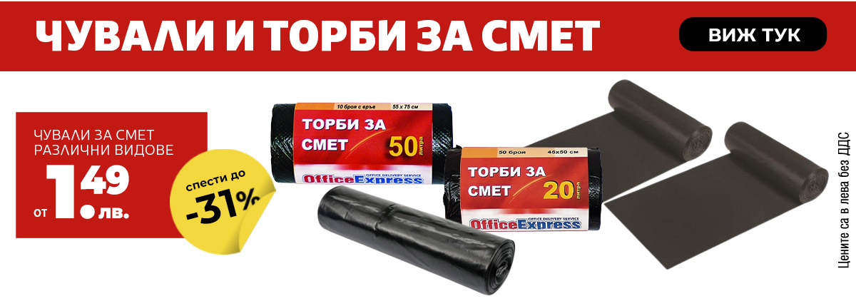 Чували