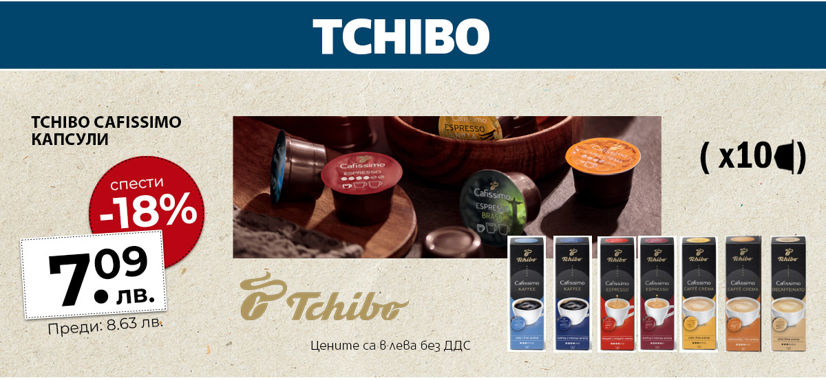 Tchibo