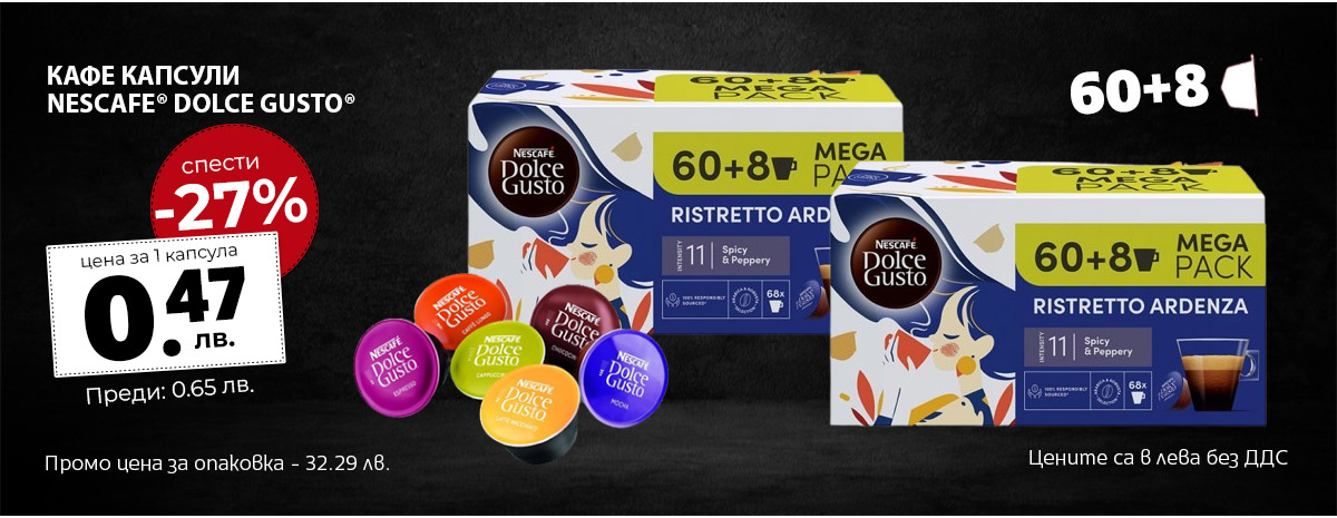 Dolce Gusto