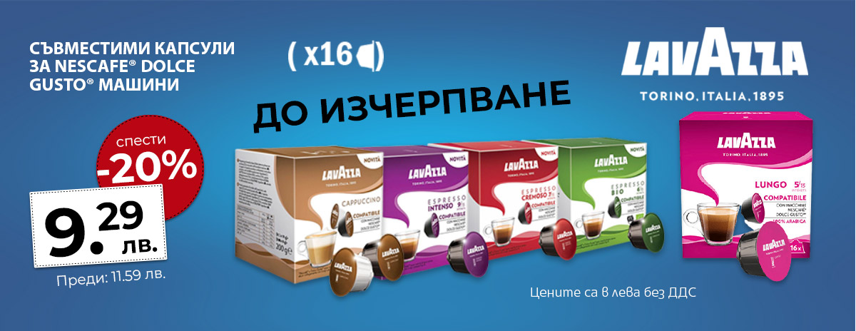 Lavazza