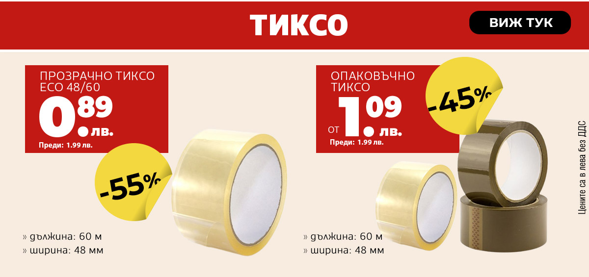 Тиксо
